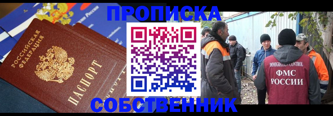 найти адрес прописки в Нижнеудинске