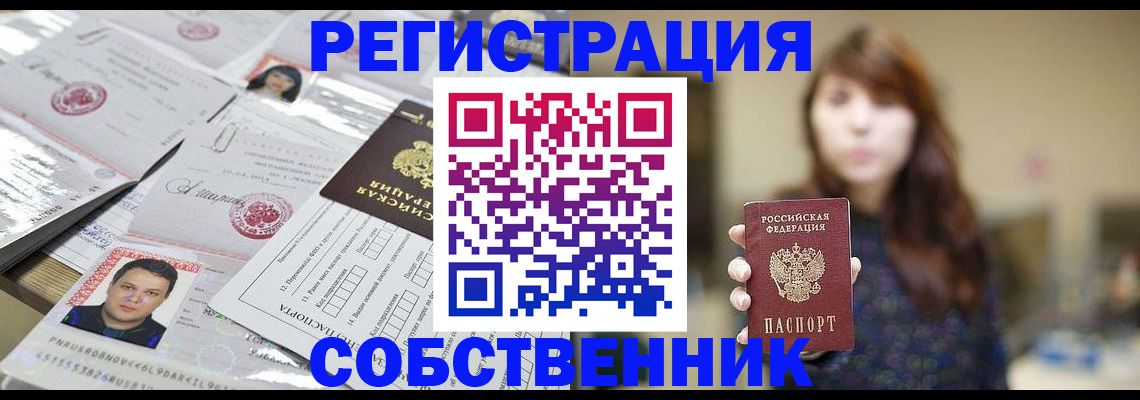 прописка иностранных граждан в Нижнеудинске