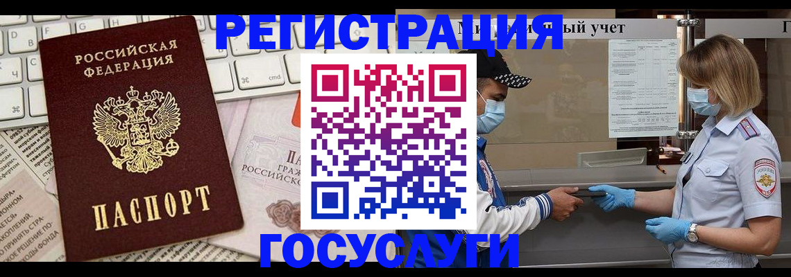 прописка в квартире в Нижнеудинске