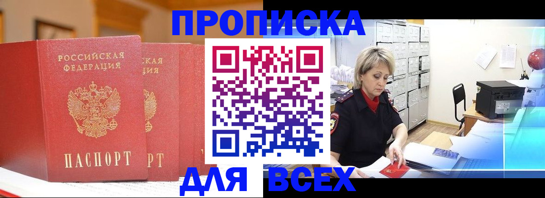 временная регистрация надежно в Нижнеудинске