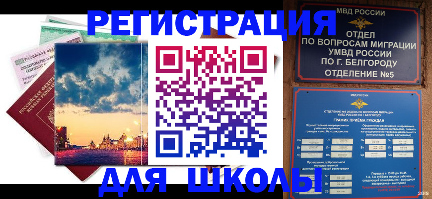 прописка от собственника в Нижнеудинске
