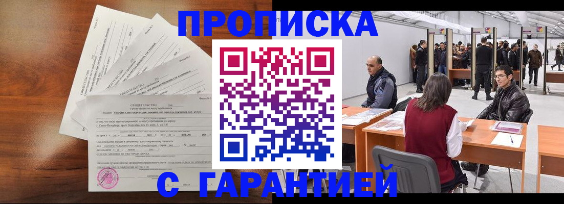 временная регистрация адрес в Нижнеудинске