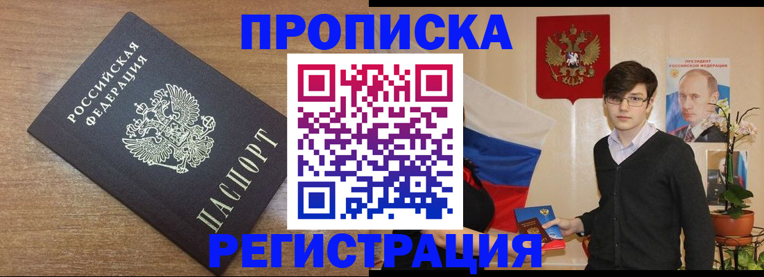 временная регистрация собственник в Нижнеудинске