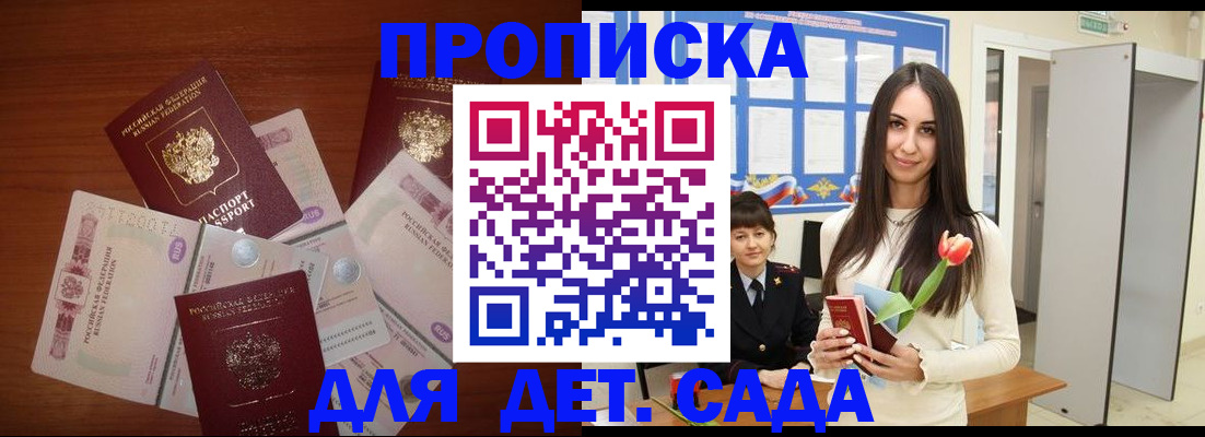 прописка для военкомата в Нижнеудинске